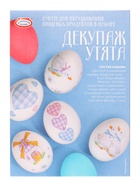 Смеси для окрашивания пищевых продуктов в наборе «Декупаж Утята» - Фото 3