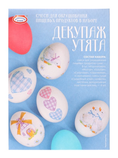 Смеси для окрашивания пищевых продуктов в наборе «Декупаж Утята»