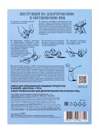 Смеси для окрашивания пищевых продуктов в наборе «Декупаж Утята»  (артикул 10258791)  большой выбор товаров оптом и в розницу по низким ценам с доставкой