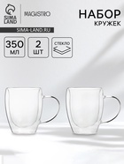Набор кружек с двойными стенками Magistro Doppio vetro, 350 мл, 2 шт., 13×11 см, стекло, прозрачный - Фото 1