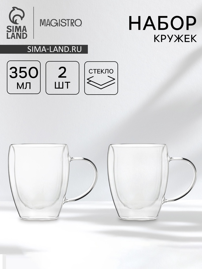Набор кружек с двойными стенками Magistro Doppio vetro, 350 мл, 2 шт., 13×11 см, стекло, прозрачный - Фото 1