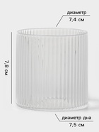 Стаканы Magistro «Грани», 250 мл, 7.5×7.7 см, набор 2 шт., стекло, прозрачные 10660571 - фото 319829660