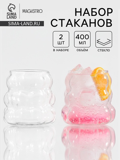 Стаканы Magistro «Грэйп», 400 мл, 9×6 см, набор 2 шт., стекло, прозрачные