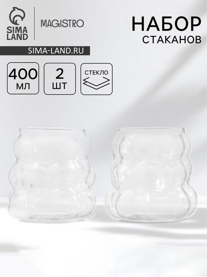 Стаканы Magistro «Грэйп», 400 мл, 9×9 см, набор 2 шт., стекло, прозрачные - Фото 1