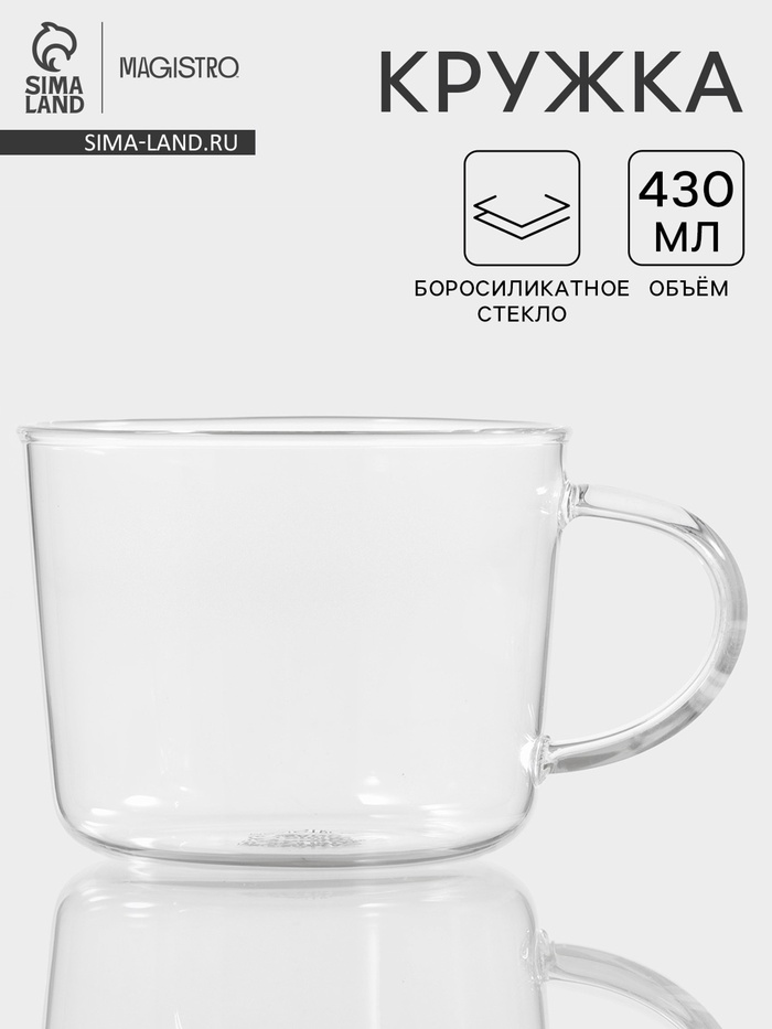 Кружка Magistro «Кап», 450 мл,13×10×7.8 см, боросиликатное стекло, прозрачная - Фото 1