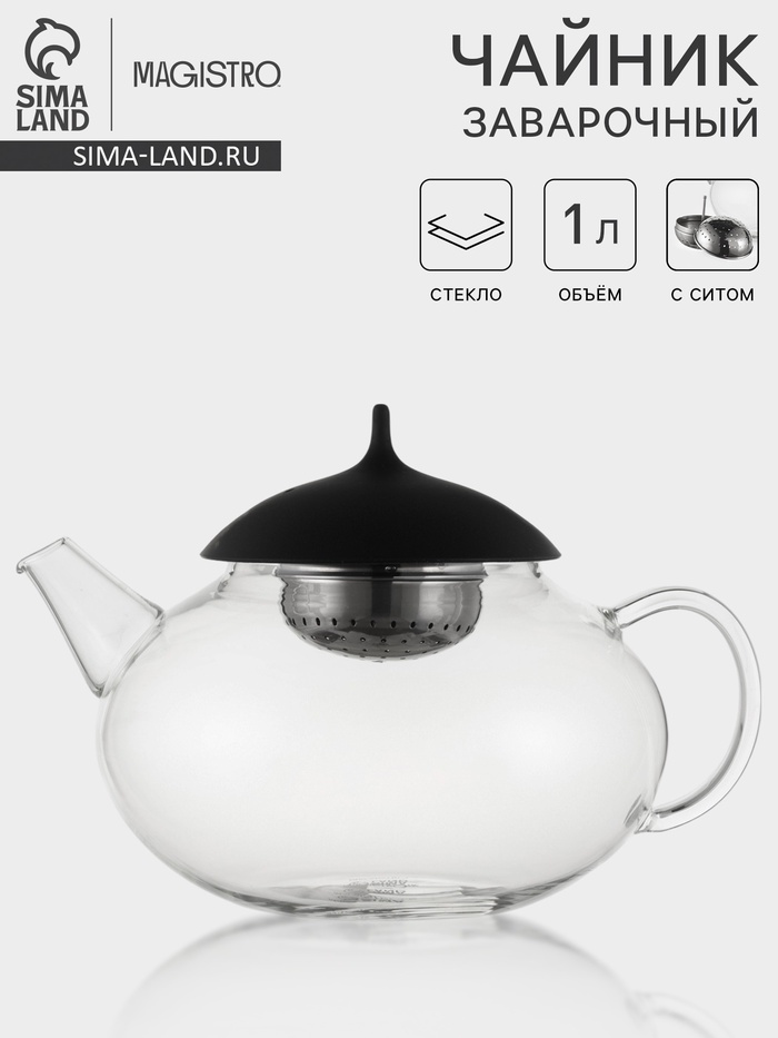 Чайник заварочный Magistro «Дроппер», 1 л, 22×14 см, с металлическим ситом, стекло, прозрачный - Фото 1