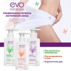 Гель для интимной гигиены EVO Intimate здоровая микрофлора, 250 мл - Фото 11