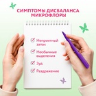 Гель для интимной гигиены EVO Intimate здоровая микрофлора, 250 мл - Фото 4