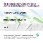 Гель для интимной гигиены EVO Intimate здоровая микрофлора, 250 мл - Фото 6