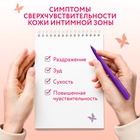 Гель для интимной гигиены EVO Intimate успокоение и восстановление, 250 мл - Фото 4