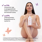 Гель для интимной гигиены EVO Intimate успокоение и восстановление, 250 мл - Фото 8
