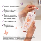 Гель для интимной гигиены EVO Intimate успокоение и восстановление, 250 мл - Фото 9