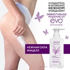 Гель для интимной гигиены EVO Intimate нежная сила мицелл, 250 мл - Фото 3