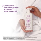 Гель для интимной гигиены EVO Intimate нежная сила мицелл, 250 мл - Фото 5