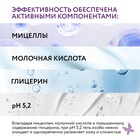 Гель для интимной гигиены EVO Intimate нежная сила мицелл, 250 мл - Фото 6