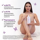 Гель для интимной гигиены EVO Intimate нежная сила мицелл, 250 мл - Фото 8