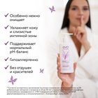 Гель для интимной гигиены EVO Intimate нежная сила мицелл, 250 мл - Фото 9