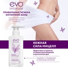 Гель для интимной гигиены EVO Intimate нежная сила мицелл, 250 мл - Фото 11