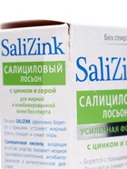 Салициловый лосьон «Салицинк» с цинком и серой для жирной и комбинированной кожи, без спирта, 100 мл - Фото 7