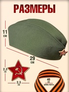 Пилотка военная с георгиевской лентой, р. 56-58 - фото 121977717