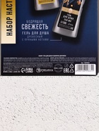 Набор «Тому, кто создан для побед», гель для душа, 250 мл и шампунь для волос, 250 мл, Чистое счастье 10699665 - фото 319731205