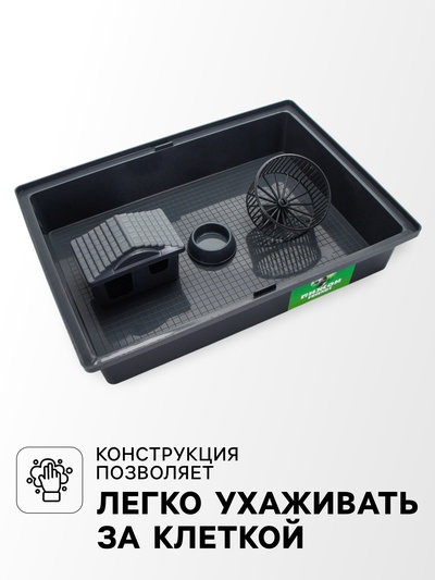Клетка для грызунов «Пижон», 38×27×27 см, складная, домик, миска, колесо, серая