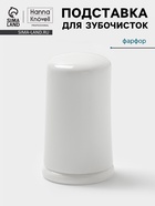 Подставка для зубочисток Hanna Knövell, фарфор, белая - Фото 1
