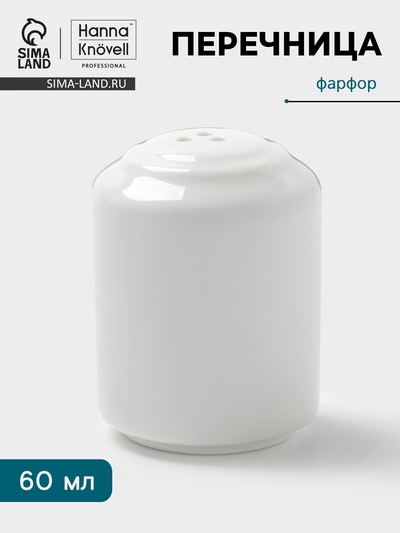 Перечница Hanna Knövell, 60 мл, фарфор, белая