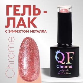 {{photo.Alt || photo.Description || 'УЦЕНКА Гель-лак для ногтей 3-х фазный LED/UV 8 мл CHROME (012) роз зол'}}