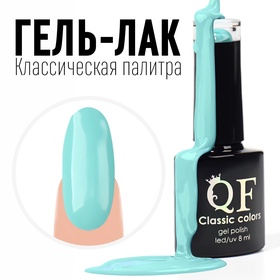 {{photo.Alt || photo.Description || 'УЦЕНКА Гель-лак для ногтей 3-х фазный LED/UV 8мл CLASSIC COLORS (27) QF'}}