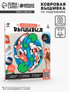 Школа талантов Набор для творчества Ковровая вышивка Карпы, подрамник 10782459 - фото 16396219