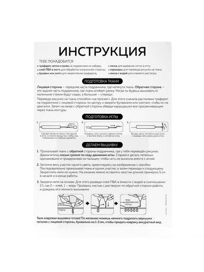 Ковровая вышивка на подрамнике «Карпы», набор для творчества