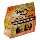 Набор "Укрепляющие иммунитет" 3 эфирных масла 10 мл - Фото 1