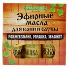 Набор "Укрепляющие иммунитет" 3 эфирных масла 10 мл - Фото 3