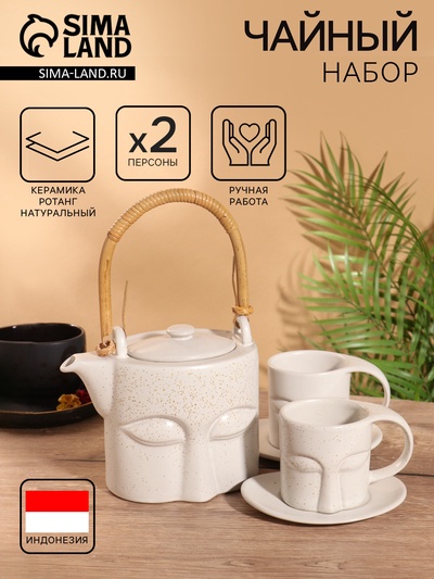 Набор для чаепития «Белый глаз», чайник, 2 чайные пары, керамика