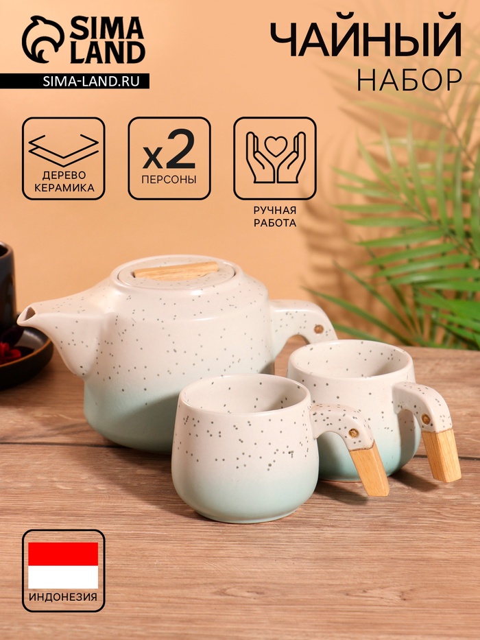 Набор для чаепития «Белые ночи», чайник, 2 кружки, керамика - Фото 1