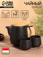 Набор для чаепития «Загадка», чайник, 2 стакана, керамика - Фото 1