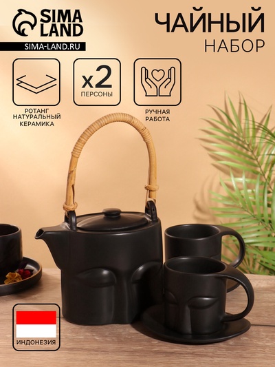 Набор для чаепития «Чёрный глаз», чайник, 2 чайные пары, керамика