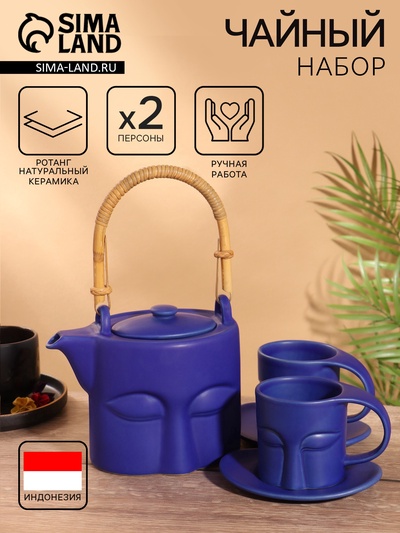 Набор для чаепития «Синий глаз», чайник, 2 чайные пары, керамика