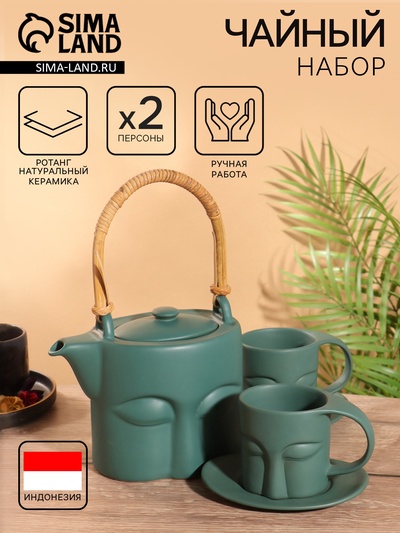 Набор для чаепития «Зелёный глаз», чайник, 2 чайные пары, керамика