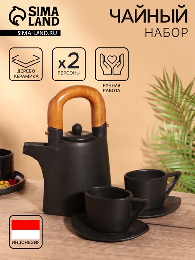 Набор для чаепития «Старинный обычай», чайник, 2 чайные пары, керамика, чёрный