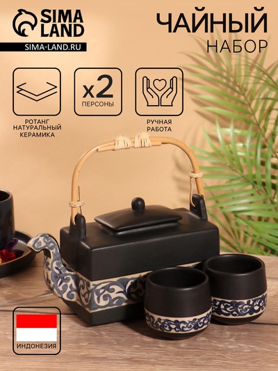 Набор для чаепития «Искусство», чайник, 2 стакана, керамика
