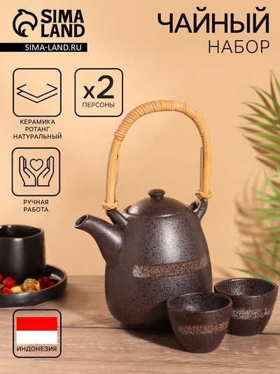 Набор для чаепития «Рахмат», чайник, 2 стакана, керамика, чёрный
