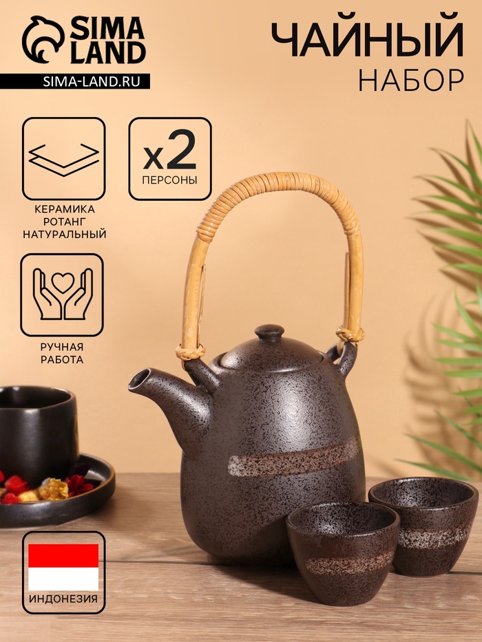 Набор для чаепития «Рахмат», чайник, 2 стакана, керамика, чёрный - Фото 1