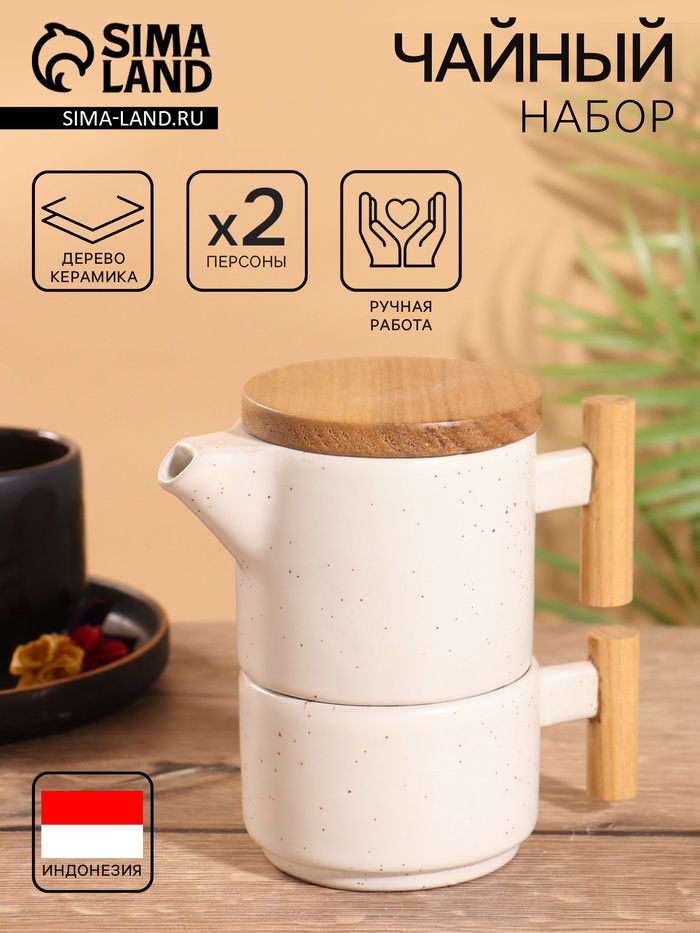 Набор для чаепития «Атика», чайник, кружка, керамика, белый - Фото 1