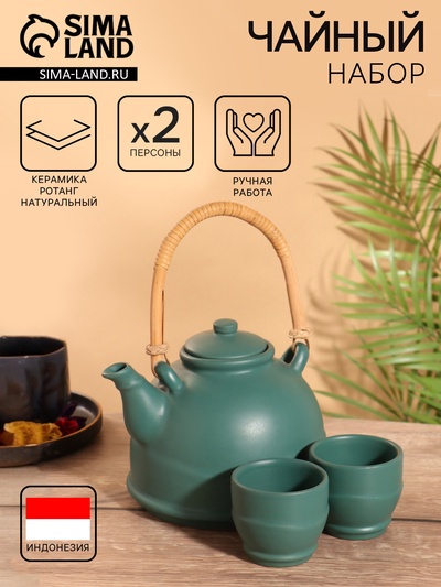 Набор для чаепития «Аху», чайник, 2 стакана, керамика, зелёный