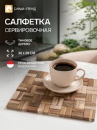 Коврик из тикового дерева, 30×20×0.7 см - Фото 1
