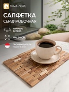 Коврик из тикового дерева, 40×30×0.7 см - Фото 1