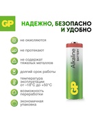 Батарейка алкалиновая GP Super, AA, LR6-10S, 1.5 В, блистер, 10 шт. 10869799 - фото 16471146