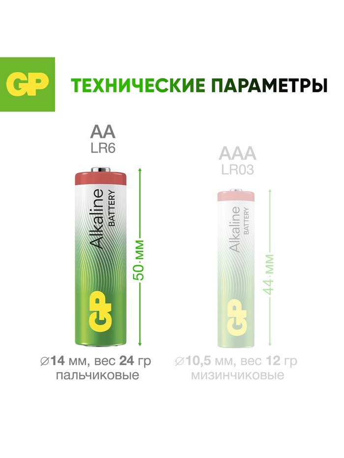 Батарейка алкалиновая GP Super, AA, LR6-10S, 1.5 В, блистер, 10 шт. - фото 51766736 Батарейка алкалиновая GP Super, AA, LR6-10S, 1.5 В, блистер, 10 шт. - фото 51766736